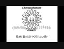 清春「赤の永遠」歌ってみた Vocal制作