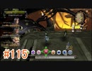 【xenoblade】地声が低めの女がゼノブレイド初見実況プレイpart115【初実況】
