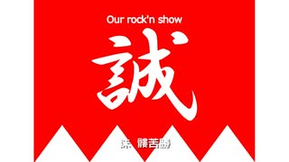 ロック調　ソーラン節｜岩手コーイチ【Official カラオケ】