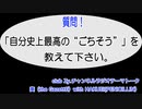 葵(the GazetteE) with HAKUEI(PENICILLIN)　動画(3)：「自分史上最高のごちそう」を教えてください。#日刊ブロマガ！club Zy.チャンネル