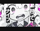 ✿【歌ってみた】デジャヴ／まふまふ【まーちゃん】
