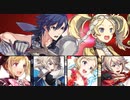 【インファナル】クロム＆リズ絆英雄戦でエリーゼは滑り込みでクリアする