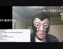 20200304　暗黒放送 この正体不明なものはなんだ放送　⑥