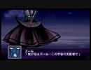 【実況】第二次スパロボＺ破界編をのんびり実況していきたい【４８破界目】