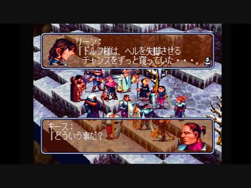 実況】『ヴァンダルハーツ～失われた古代文明～』(PS)をまったり