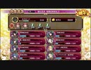 【城プロ：RE】選ばれし城娘と秘伝武具伍の陣/葵御紋東照太刀難全蔵大破なし/☆5改入57-64【ゆっくり実況】