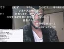 20200304　暗黒放送 この正体不明なものはなんだ放送　⑧