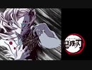 【鬼滅の刃】鬼滅の刃 BGM集【那田蜘蛛山】