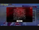 【FGOAC】魔神柱バルバトス戦　Aランク