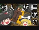 【Minecraft】初心に帰ってバニラでプレイ！ Part.1 【ゆっくり実況】