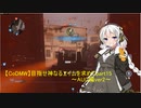【CoD:MW】目指せ神なるエイムを求めてpart15～AUG編ver2～【ボイスロイド実況】