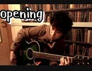 【365日作詞作曲チャレンジ】No.1 opening