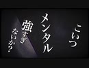 主人公のメンタルが強すぎるwww【夜勤事件】後編