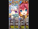 政剣マニフェスティア　訓練島Lv6　覚醒モモカ+コリス（20.3.5）デモ