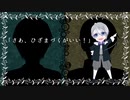 【人力刀剣乱舞】悪ノ伯仲【山姥切】