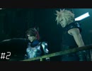 【FF VII REMAKE DEMO】ファイナルファンタジー７ リメイク テンションの高いバレットがうざいww ＃２