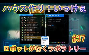 【 初めてのテラリウム】void tRrLM(); //ボイド・テラリウム　part37