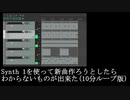 Synth 1を使って新曲作ろうとしたら よくわからない音楽が出来た(10分ループ版)