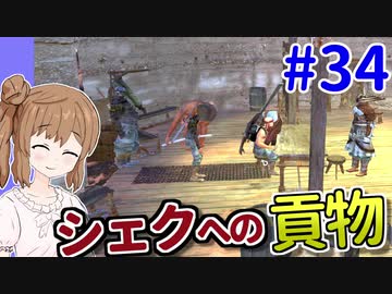 【kenshi】ささらちゃんは左腕が欲しい #34【CeVIO実況】
