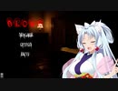 【VOICEROID実況】ボッチ【ALONE】