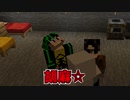 面白いから!!約束するから観てえええええええええええ!!!【俺たちのマインクラフト】part6