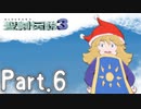 [初見実況]いまさら聖剣伝説３　part.6