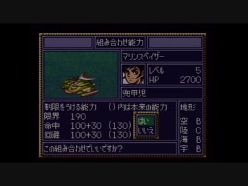 【実況】第4次スーパーロボット大戦をいい大人達が本気で遊んでみた。part6