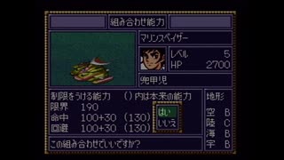 【実況】第4次スーパーロボット大戦をいい大人達が本気で遊んでみた。part6
