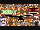 『ワクチン問答①：ノーリスクよりミニマムリスクをとれ！』発達障害・反ワクチン運動⑱【ゆっくり解説】