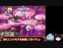 【ゆっくり実況】騎乗戦争アイギスR part16
