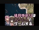 【PUBG】結月ゆかりはきりたんとゲームする。【VOICEROID実況】