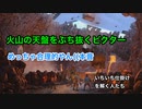 【実況】KNACK #16 〜久々に再開しても相変わらずイタチごっこ〜