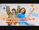 【teamCattleya】スターリースカイ☆パレード 踊ってみた【オリジナル振付】