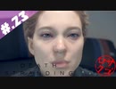 【DeathStranding】毎度！ヘタレ急便です【初見実況】#.23