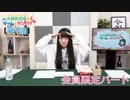 #01_会員限定パートアーカイブ【丸岡和佳奈のゲームでカンパイ♡】（初回放送）