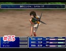 『FF7HD』おおよそ初見実況part25