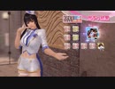 DoAX Venus Vacation :: Nyotengu SSR Suit Sequence (White Prince SSR) with lotions