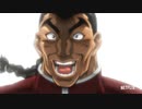 アニメ『バキ -大擂台賽編-』 予告PV