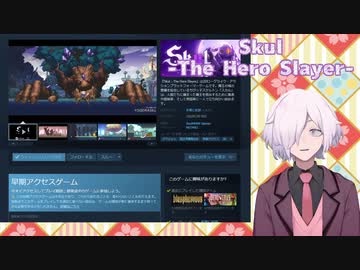 【ゲーム紹介】Steamで今気になってるゲームを紹介する【#Vtuber 八重桜イブキ】