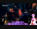 素直で温厚なゆかりさんのダークソウル３　PRT２１