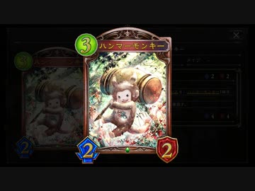 【シャドバ】闘技場で大暴れ！！〝リナ＆レナ＆サル＆ゴリラ〟超攻撃型動物園エルフ【Shadowverse / シャドウバース】