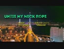 Untie My Neck Rope