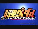 弱虫ペダル 手嶋純太VS真波山岳 【声真似】