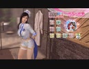 DoAX Venus Vacation :: Kokoro SSR Suit Sequence (White Prince SSR) with lotions