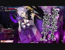 ソウルをリバースした奴の義経戦記　壱七