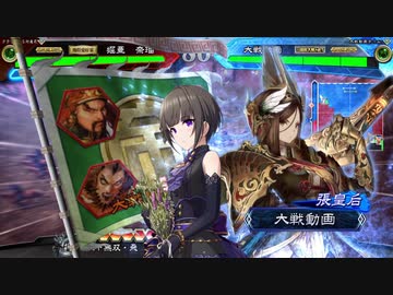 白雪千夜の大戦録その9_VS侠者落雷
