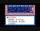 懐ゲー実況シリーズ第17弾「伝説のスタフィー」Part11