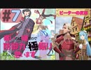 【海外の反応 アニメ】 防振り 7話 痛いのは嫌なので防御力に極振りしたいと思います ep 7 アニメリアクション