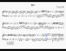 【楽譜】夜行／ヨルシカ【Piano Arrange】
