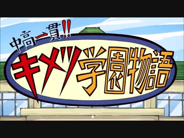 【鬼滅の刃】キメツ学園物語 BGM